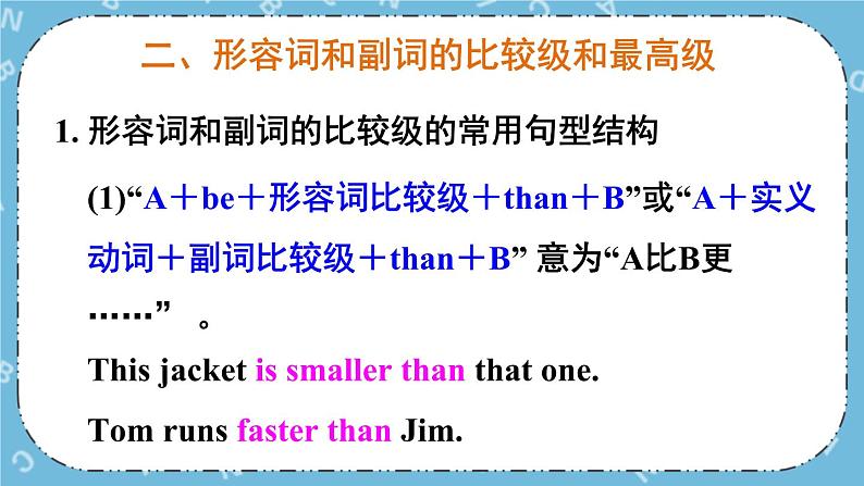 Module 3 Unit 3课件+教案+素材08