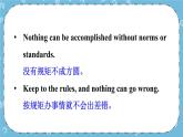 Module 4 Unit 3課件+教案+素材