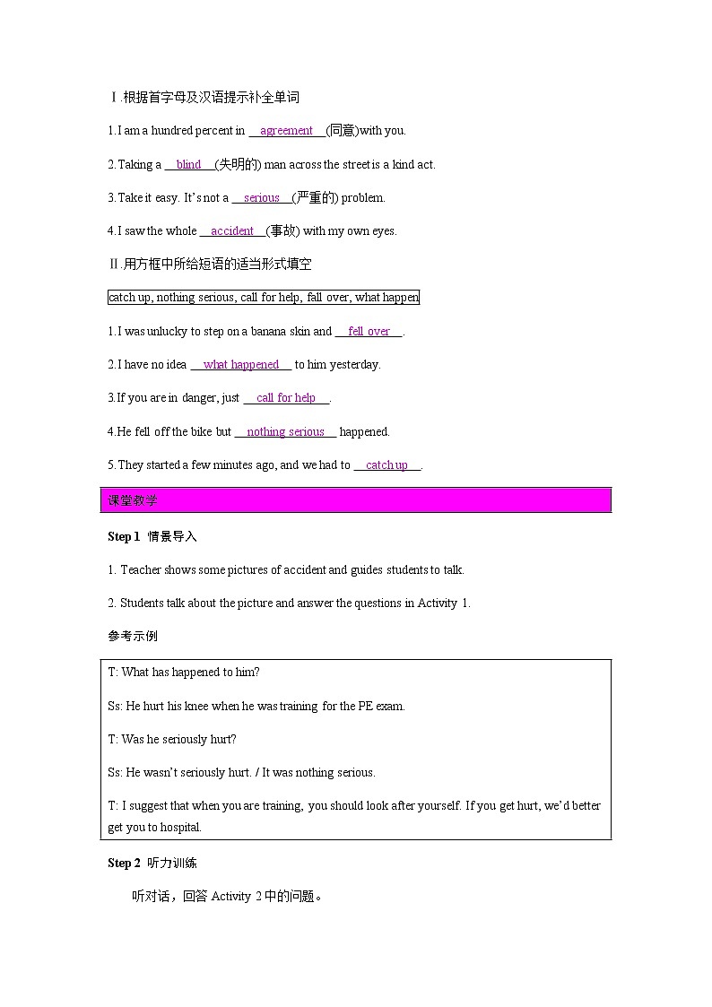 Module 5 Unit 1课件+教案+素材02