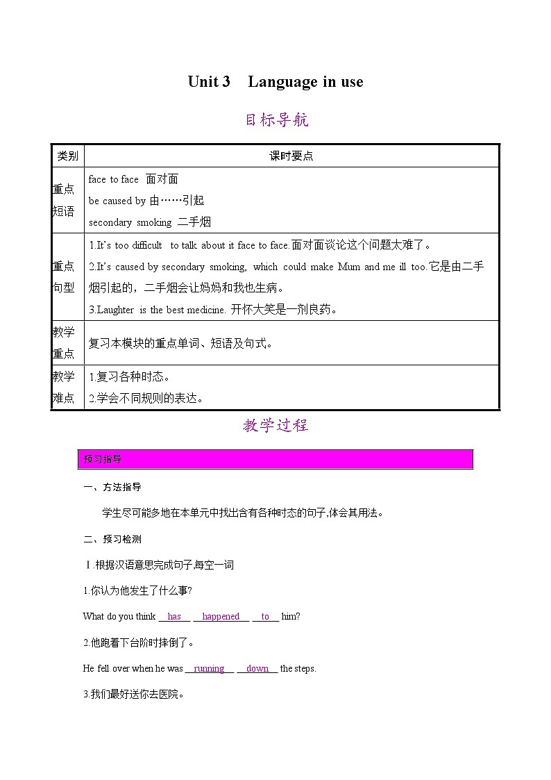 Module 5 Unit 3课件+教案+素材01