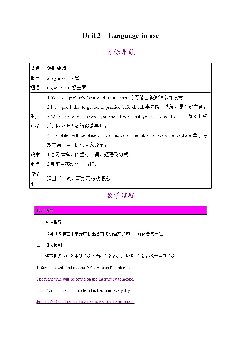 Module 6 Unit 3课件+教案+素材01