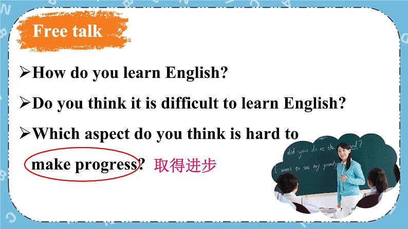 Module 7 Unit 1课件+教案+素材07