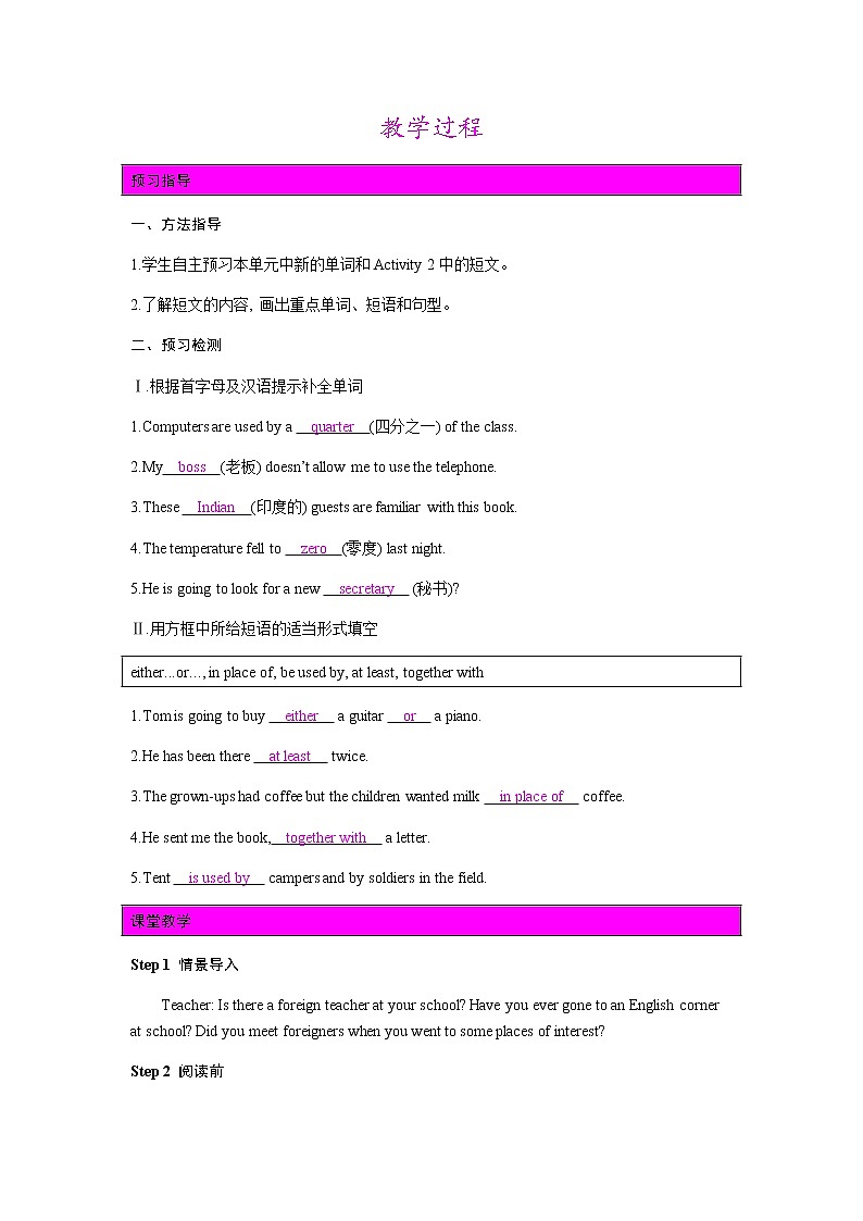 Module 7《 Unit 2》教案第2页