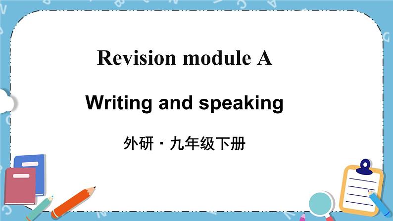 Revision module AWriting and speaking课件01