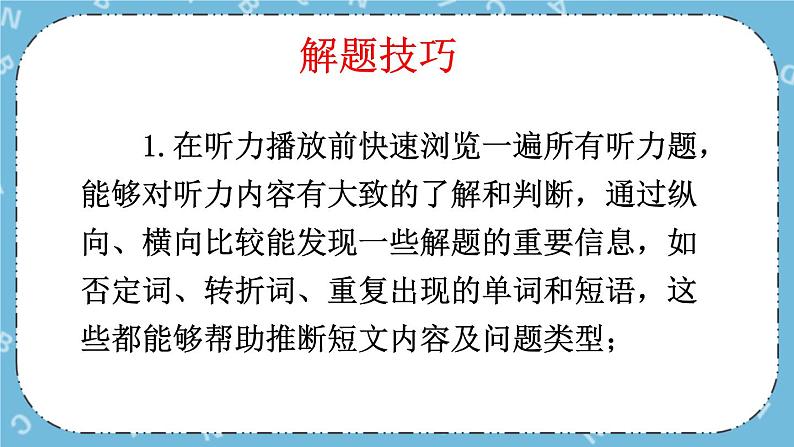 Listening课件第4页