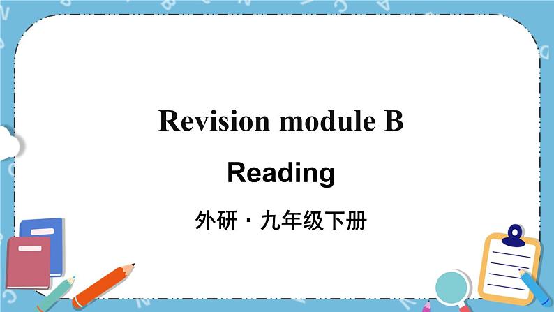 Revision module BReading课件+素材01