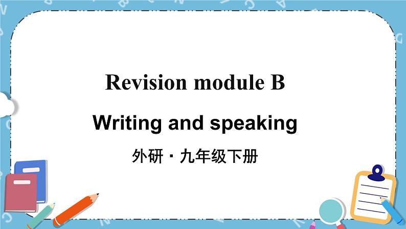 Revision module BWriting and Speaking课件第1页