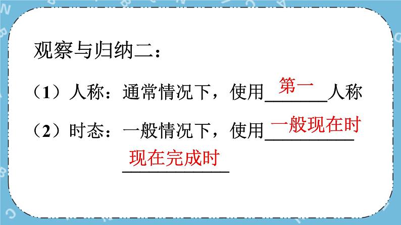 Revision module BWriting and Speaking课件第8页