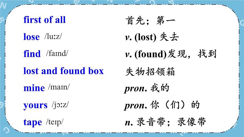 Module 1 Unit 1课件+教案+素材03