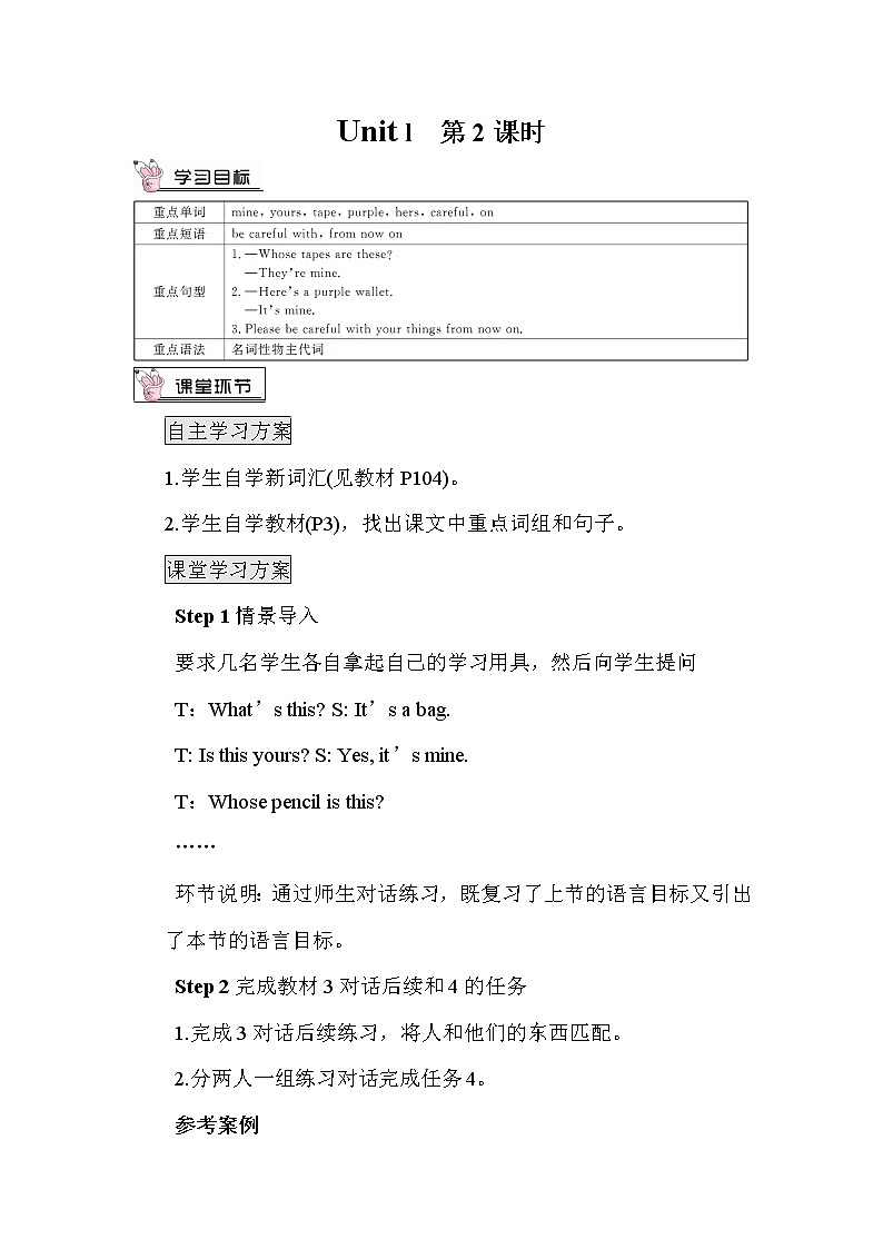 Module 1 Unit 1课件+教案+素材01