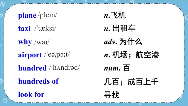 Module 1 Unit 2课件+教案+素材03