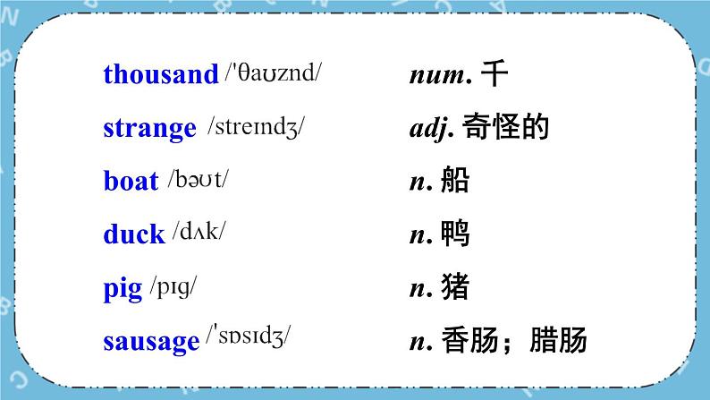 Module 1 Unit 2课件+教案+素材04