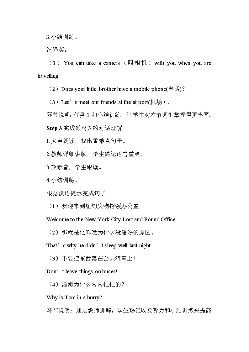 Module 1 Unit 2课件+教案+素材02