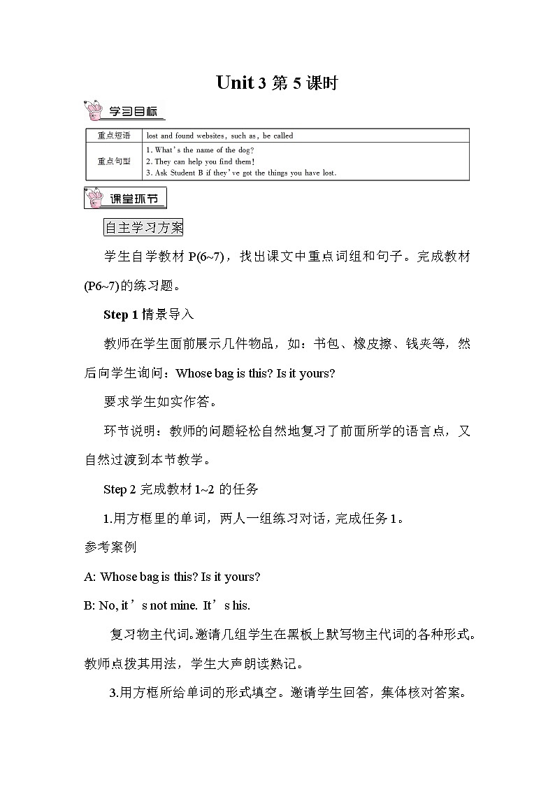 Module 1 Unit 3课件+教案01