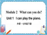 Module 2 Unit 1课件+教案+素材