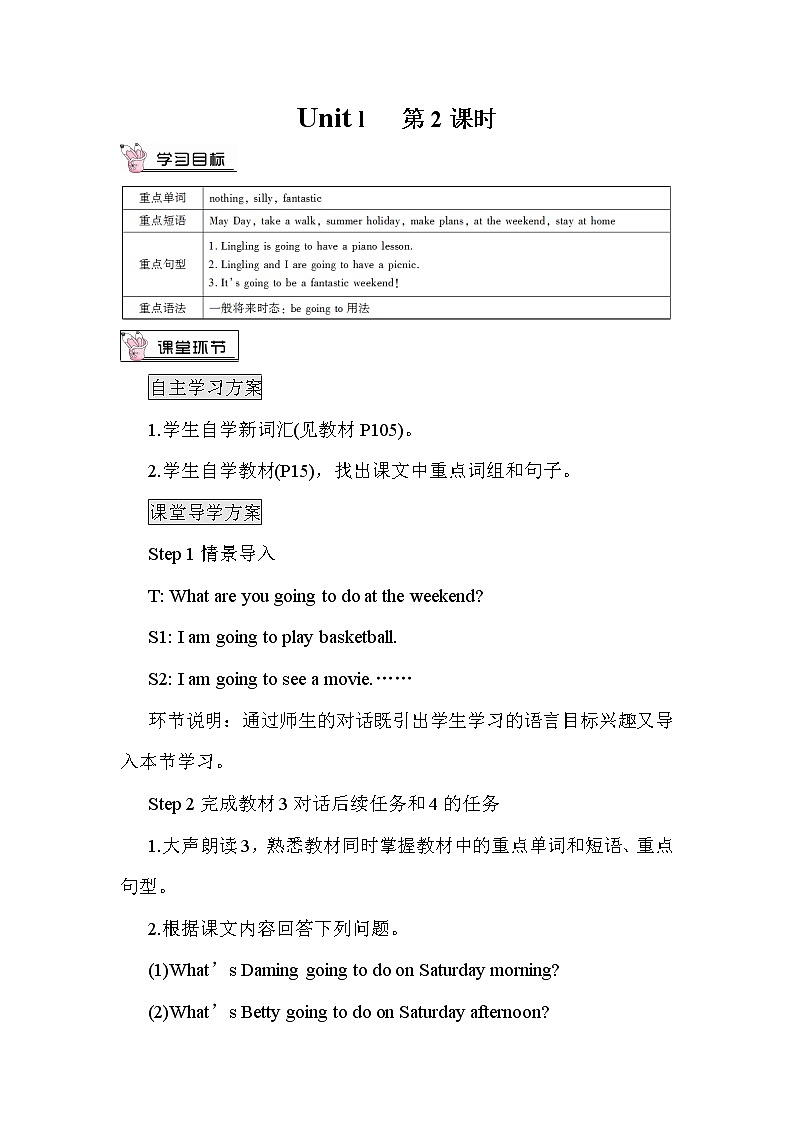 Module 3 Unit 1课件+教案+素材01