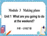 Module 3 Unit 1课件+教案+素材