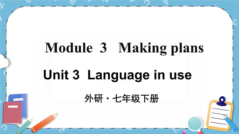 Module 3 《Unit 3》课件第1页