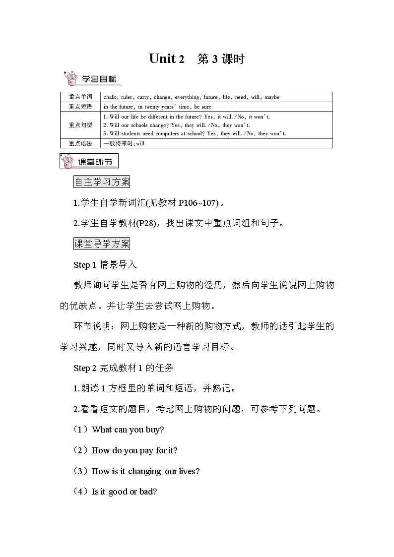 Module 5 Unit 2课件+教案+素材01