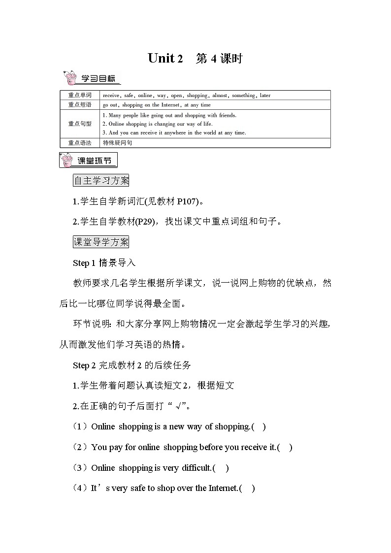 Module 5 Unit 2课件+教案+素材01