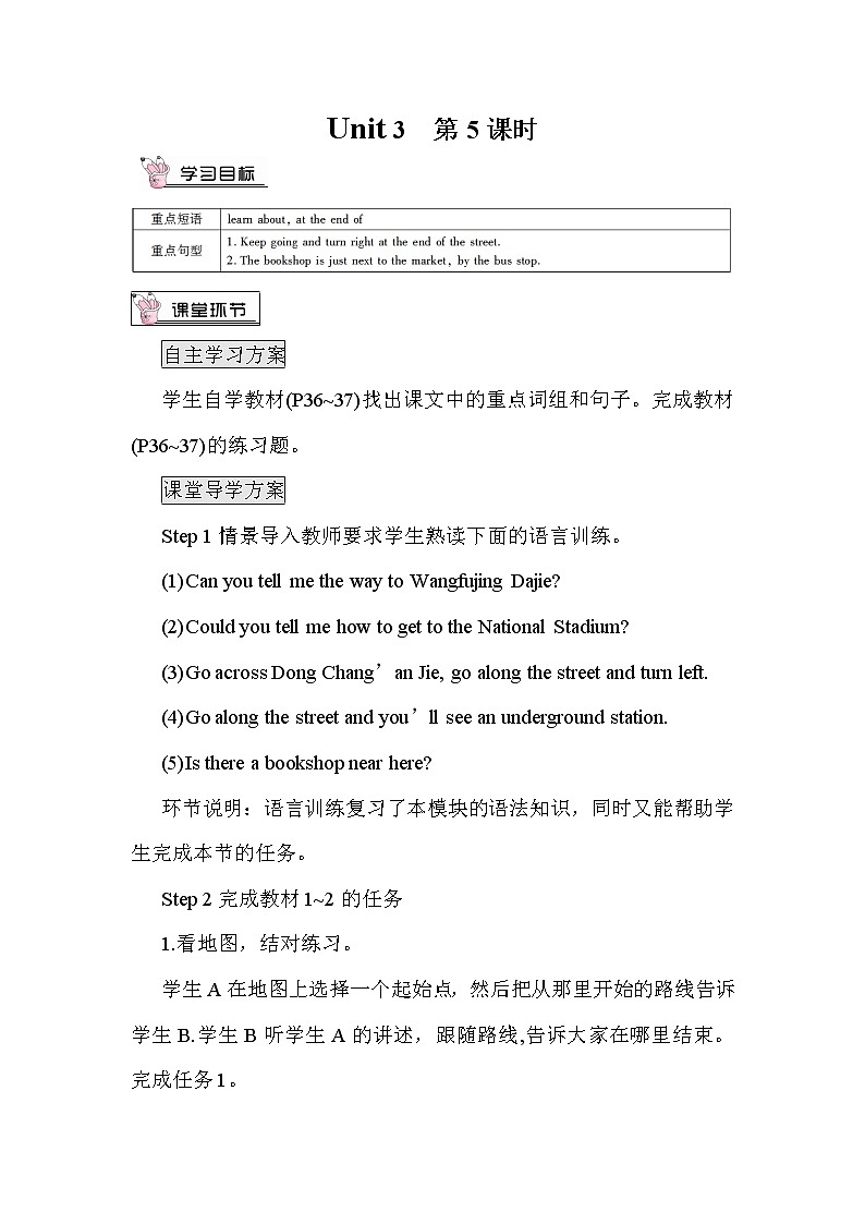 Module 6 Unit 3课件+教案+素材01