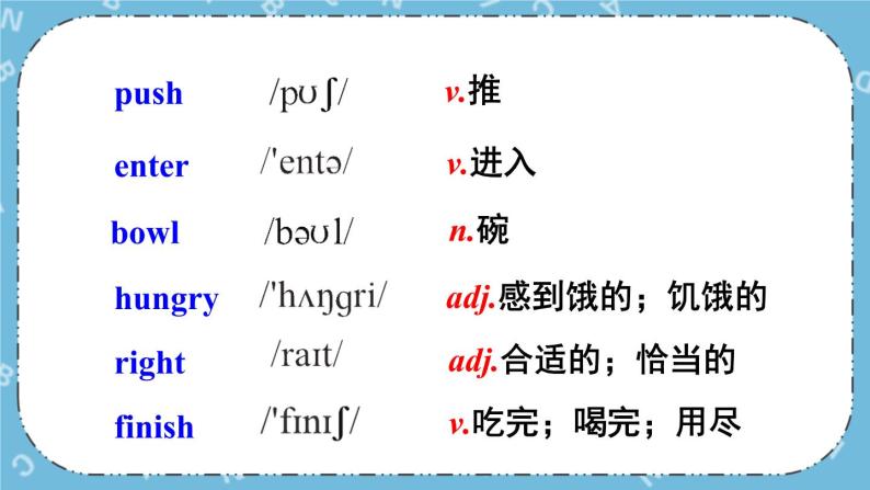 Module 8 Unit 1课件+教案+素材05