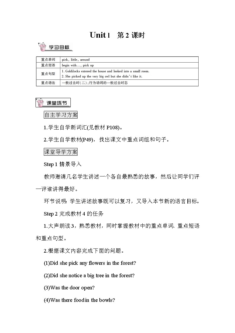 Module 8 Unit 1课件+教案+素材01