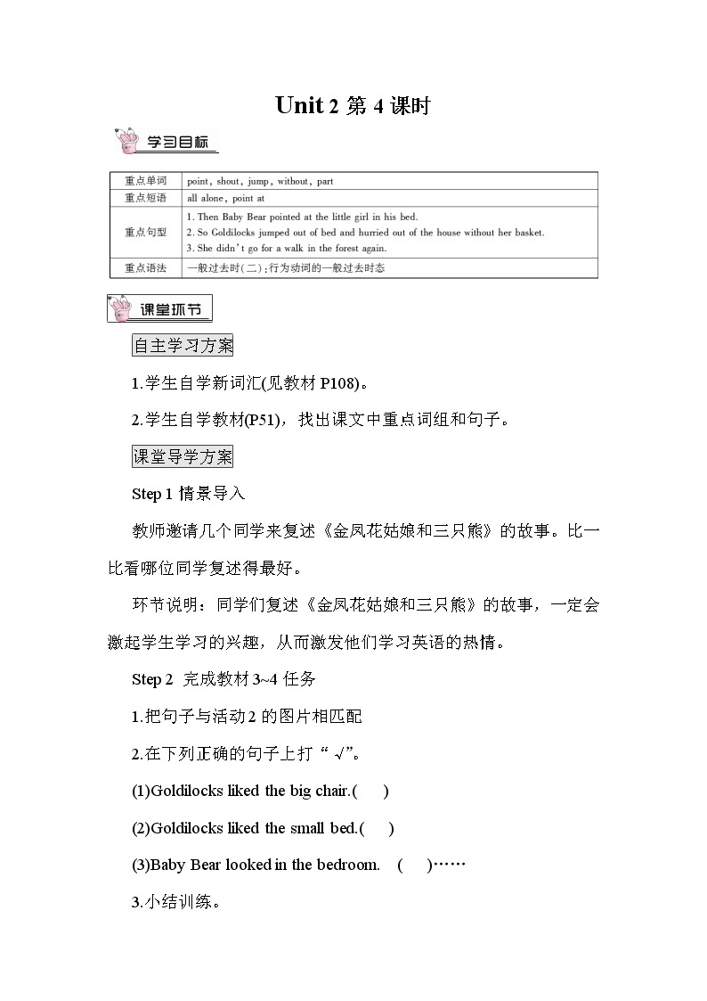 Module 8 Unit 2课件+教案+素材01