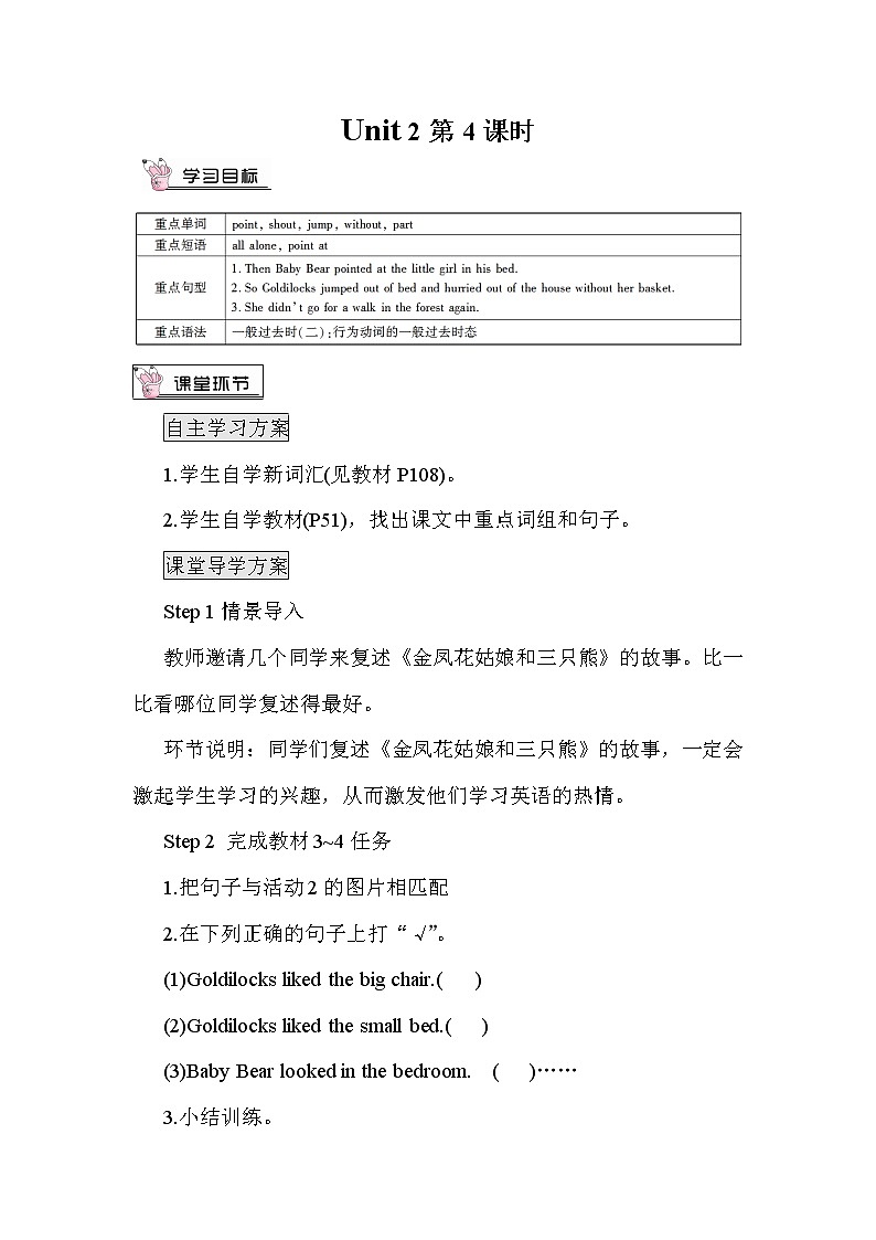 Module 8 Unit 2课件+教案+素材01