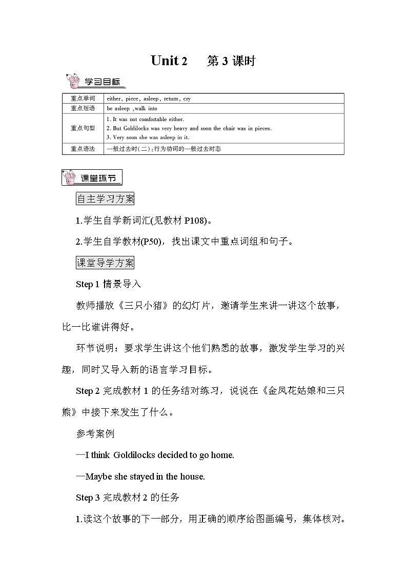 Module 8 Unit 2课件+教案+素材01
