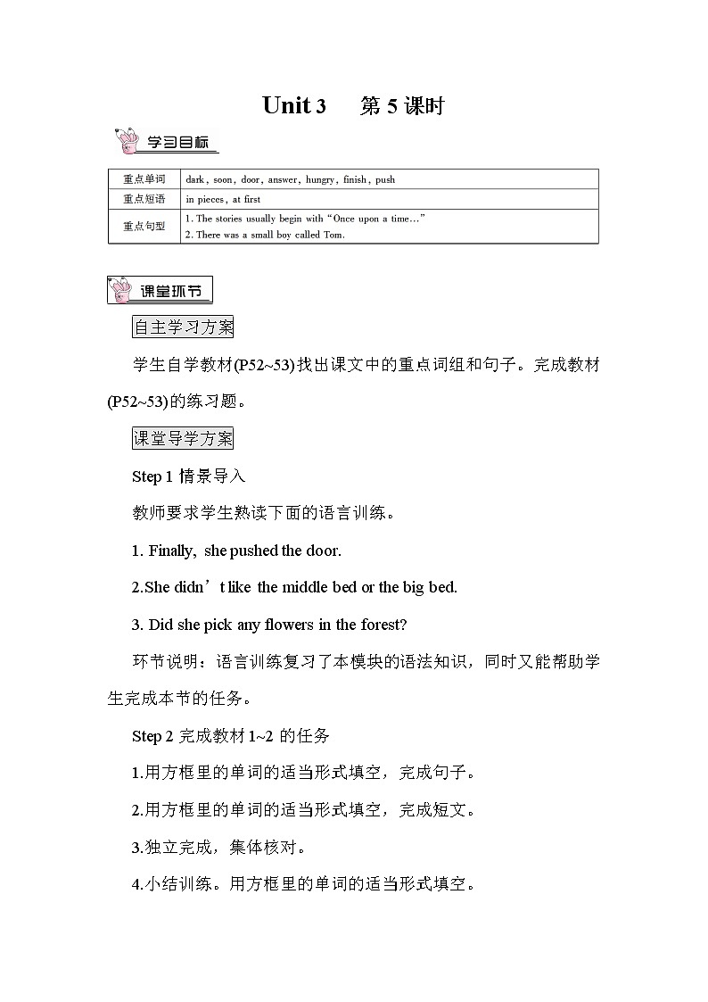 Module 8Unit 3课件+教案01