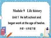 Module 9 Unit 1课件+教案+素材