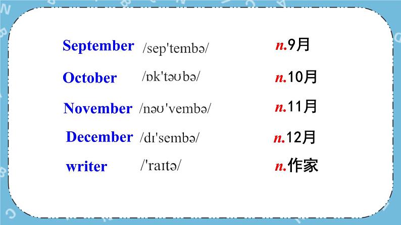 Module 9 《Unit 1》课件第3页