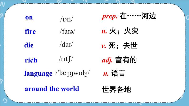 Module 9 Unit 2课件+教案+素材03