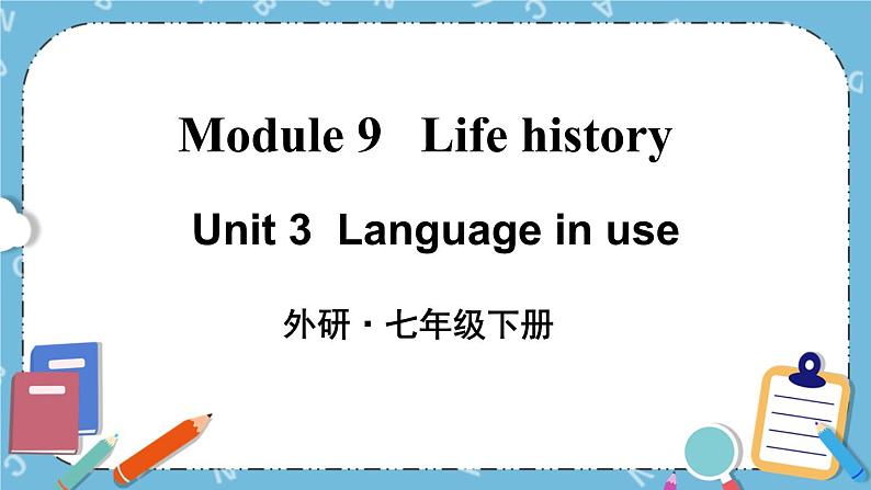 Module 9《 Unit 3》课件第1页