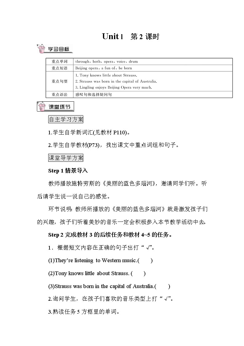 Module 12 Unit 1课件+教案+素材01