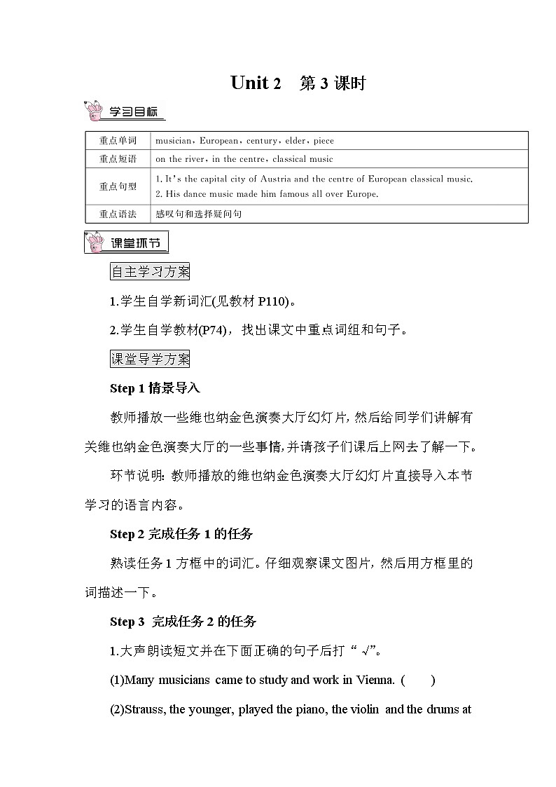 Module 12 Unit 2课件+教案+素材01