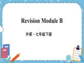 Revision  Module B课件+素材