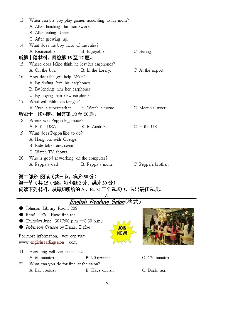 2022年长沙市初中英语毕业学业水平考试卷（带答案）第2页