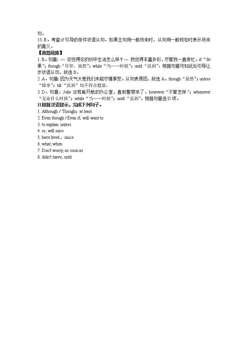仁爱版英语八年级下册巩固练习+知识讲解19Unit 6 —— 状语从句第3页