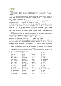 初中英语巩固练习+知识讲解总复习第24讲 中考冲刺三：完形填空技巧