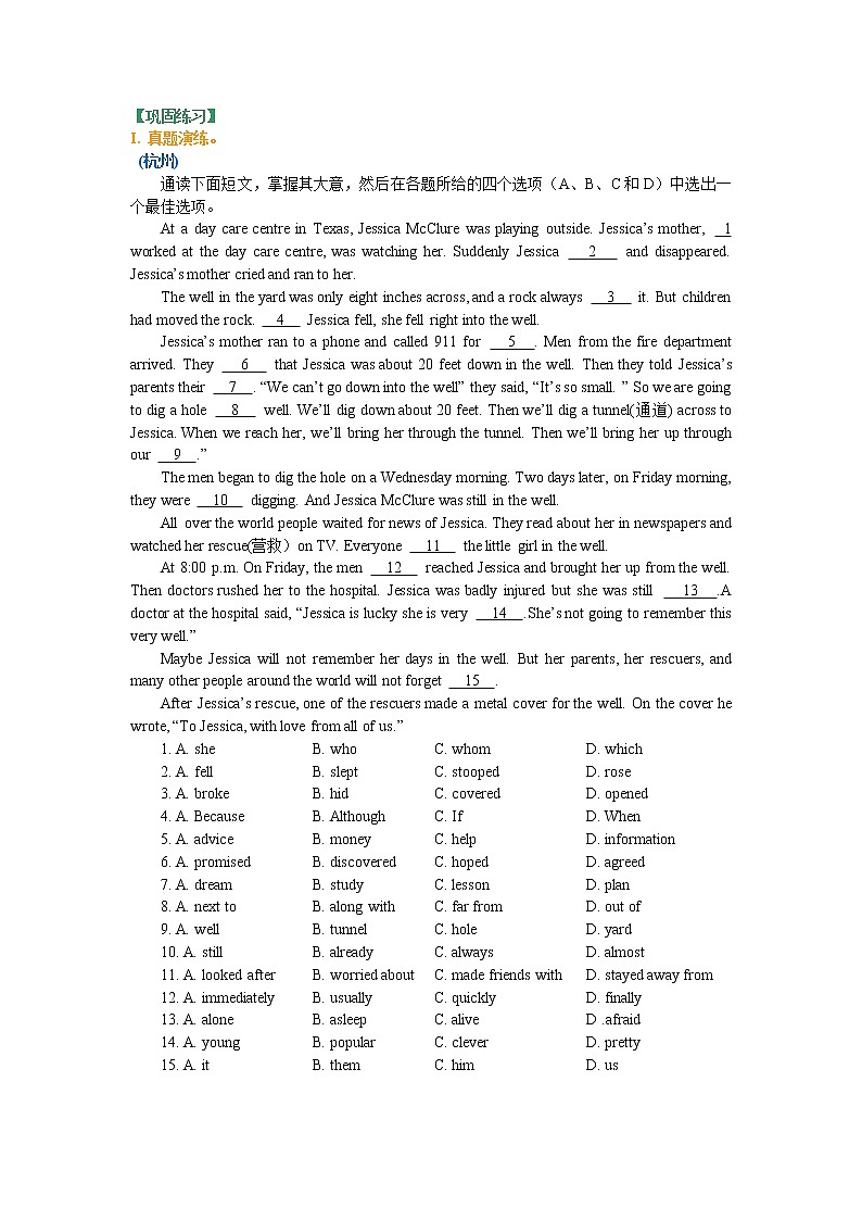 初中英语巩固练习+知识讲解总复习第24讲 中考冲刺三：完形填空技巧第1页