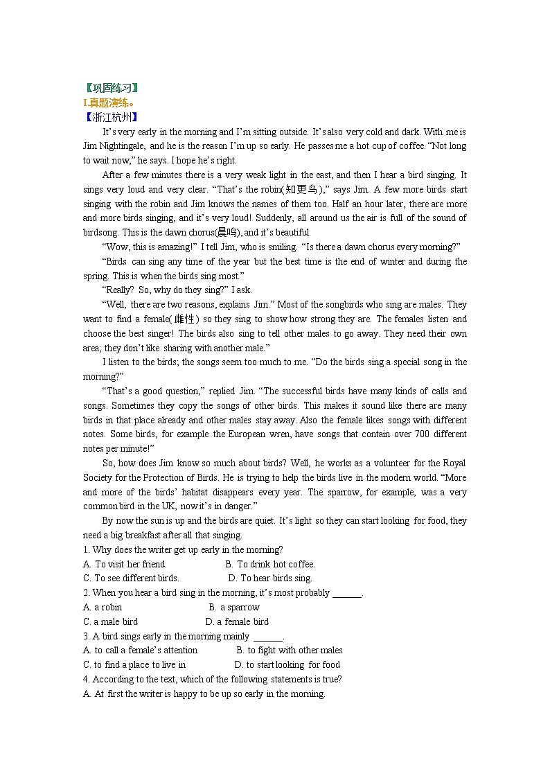 初中英语巩固练习+知识讲解总复习第25讲 中考冲刺四：阅读理解技巧01