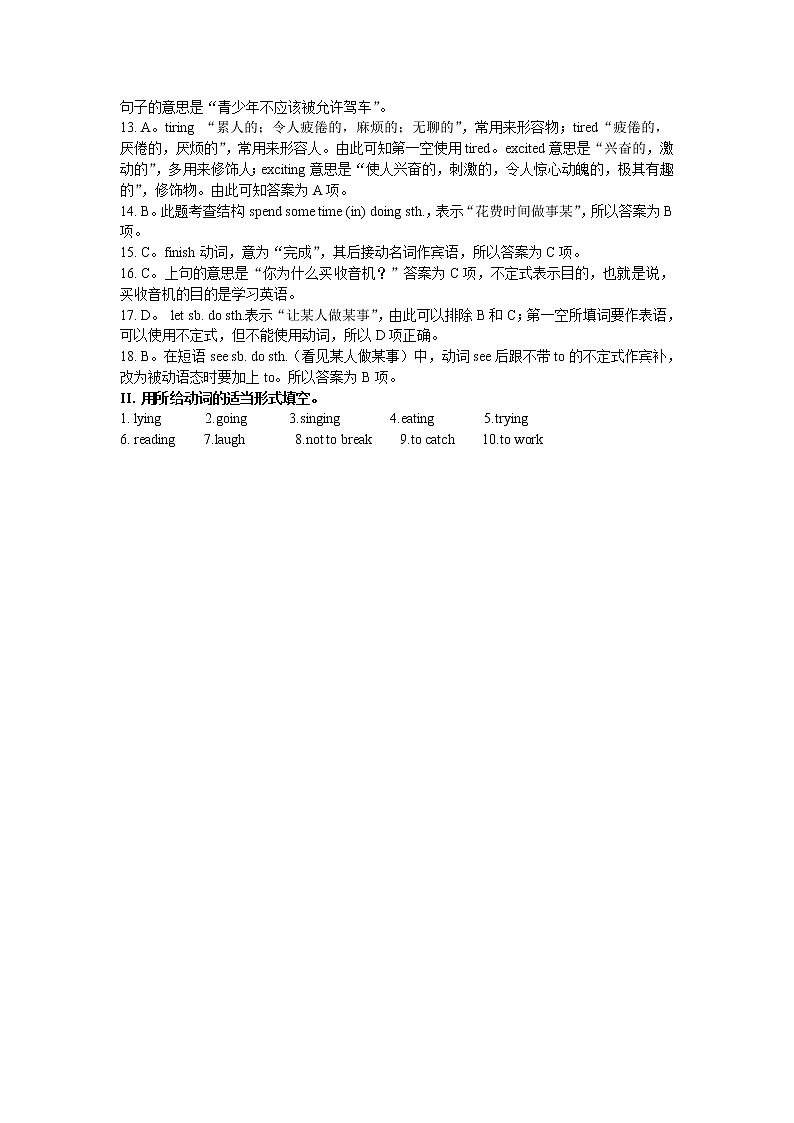 初中英语巩固练习+知识讲解总复习第13讲 非谓语动词（动词不定式，动名词及分词）第3页