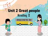 譯林版英語9下 Unit 2-3 PPT課件