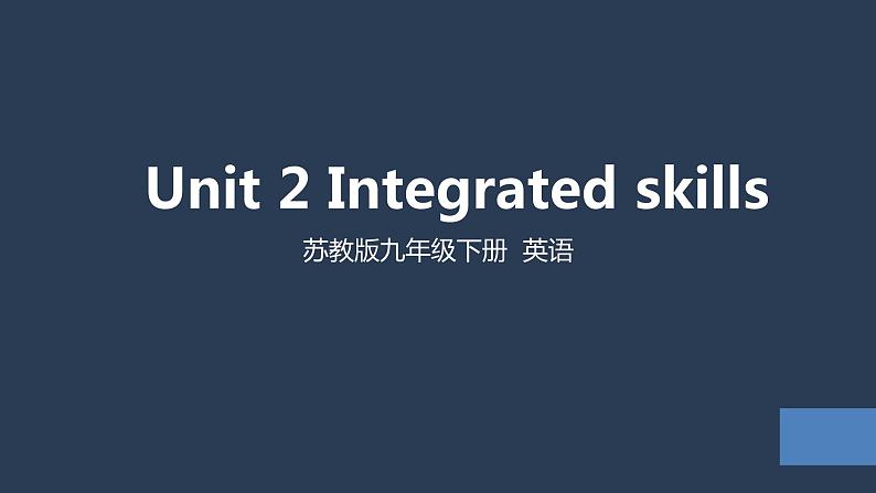 译林版英语9下 Unit 2-5 PPT课件第1页