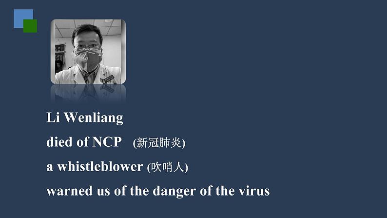 译林版英语9下 Unit 2-5 PPT课件第8页