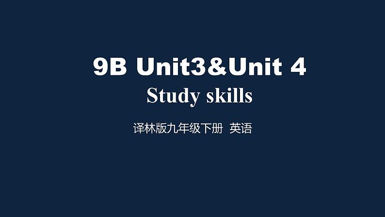 译林版英语9下 Revision-34 PPT课件第1页