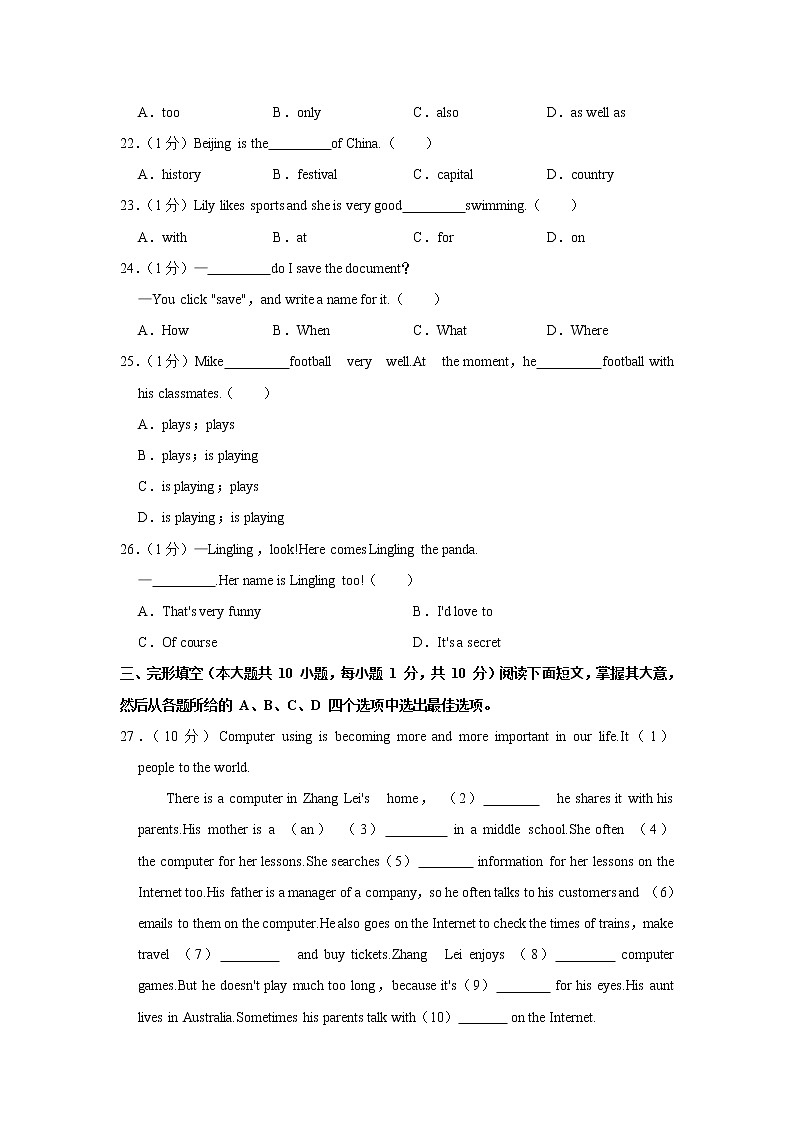天津市河北区2022-2023学年七年级上学期期末英语试卷 (含答案)02