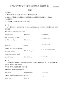 河南省省直辖县级行政单位济源一中附属初中等2校2022-2023学年九年级上学期期末英语试题(含答案)